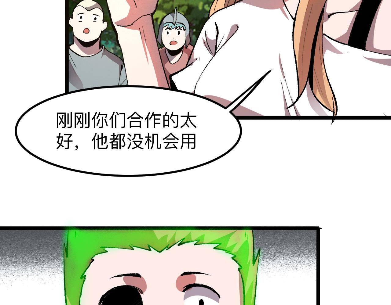 第41话 bug泄露！12