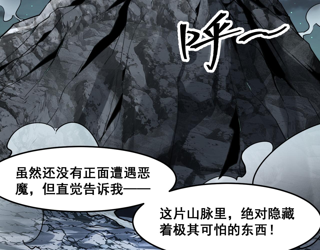 第64话 敌后侦察！魔神遭遇战142