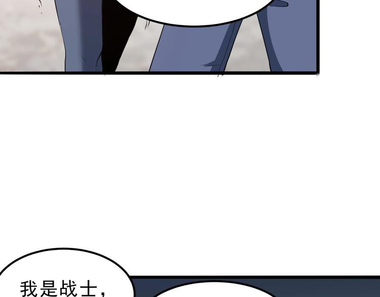 第6话 A级神装送妹子！72