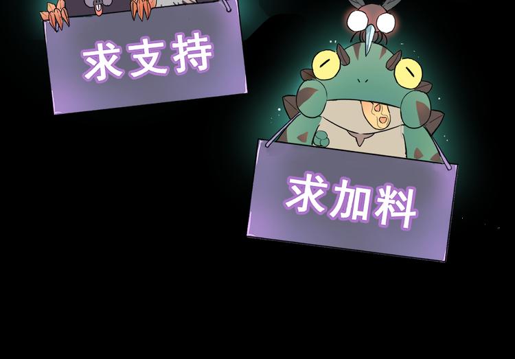 第17话 新技能【毒赋予】192