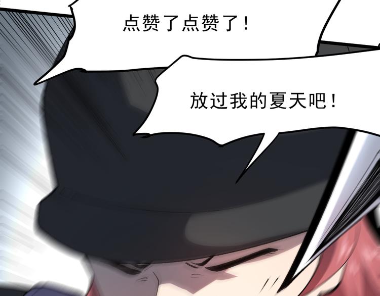 第14话 我的道具哪去了！188