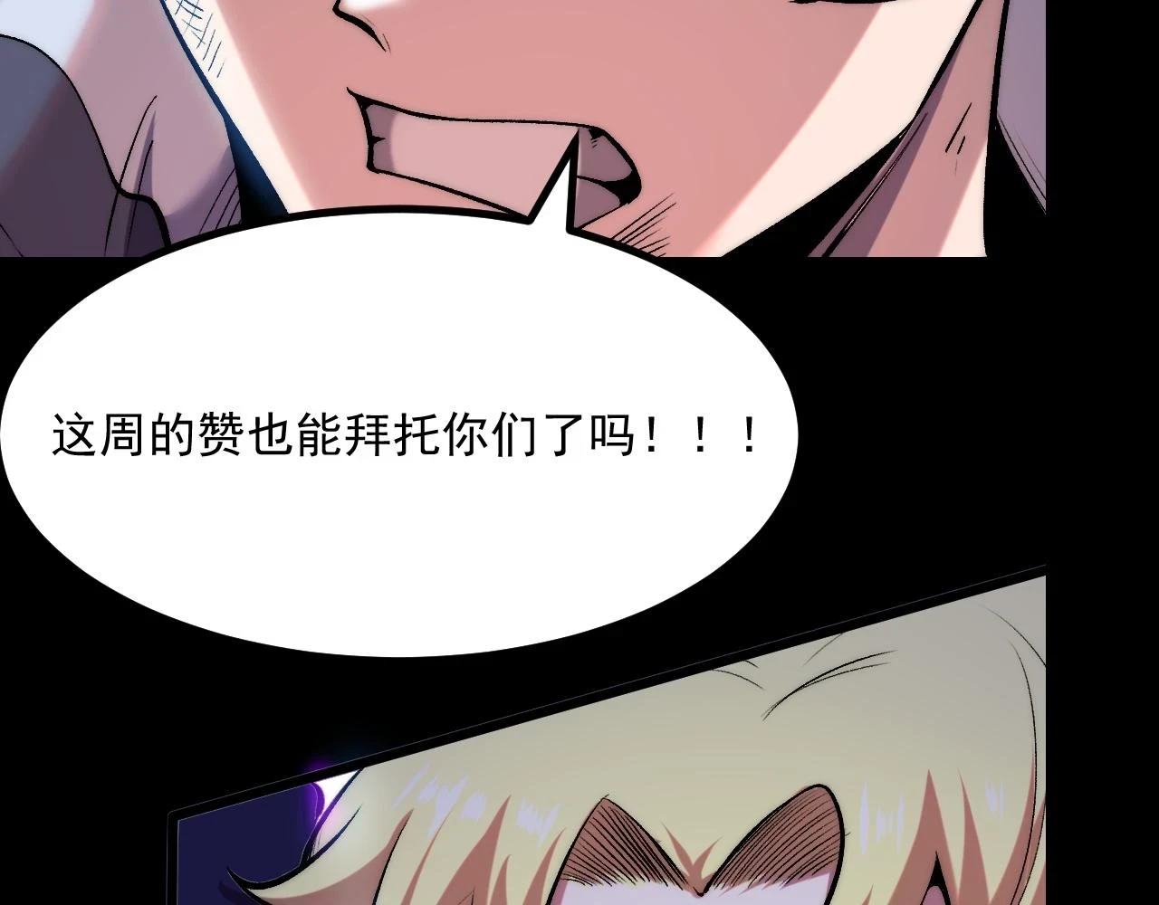 第96话 创造者！133