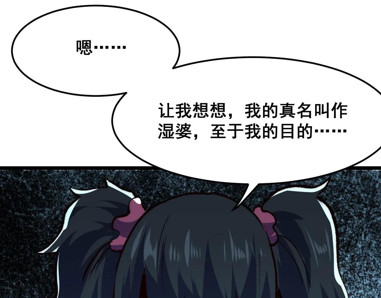 第117话 最初的npc！61