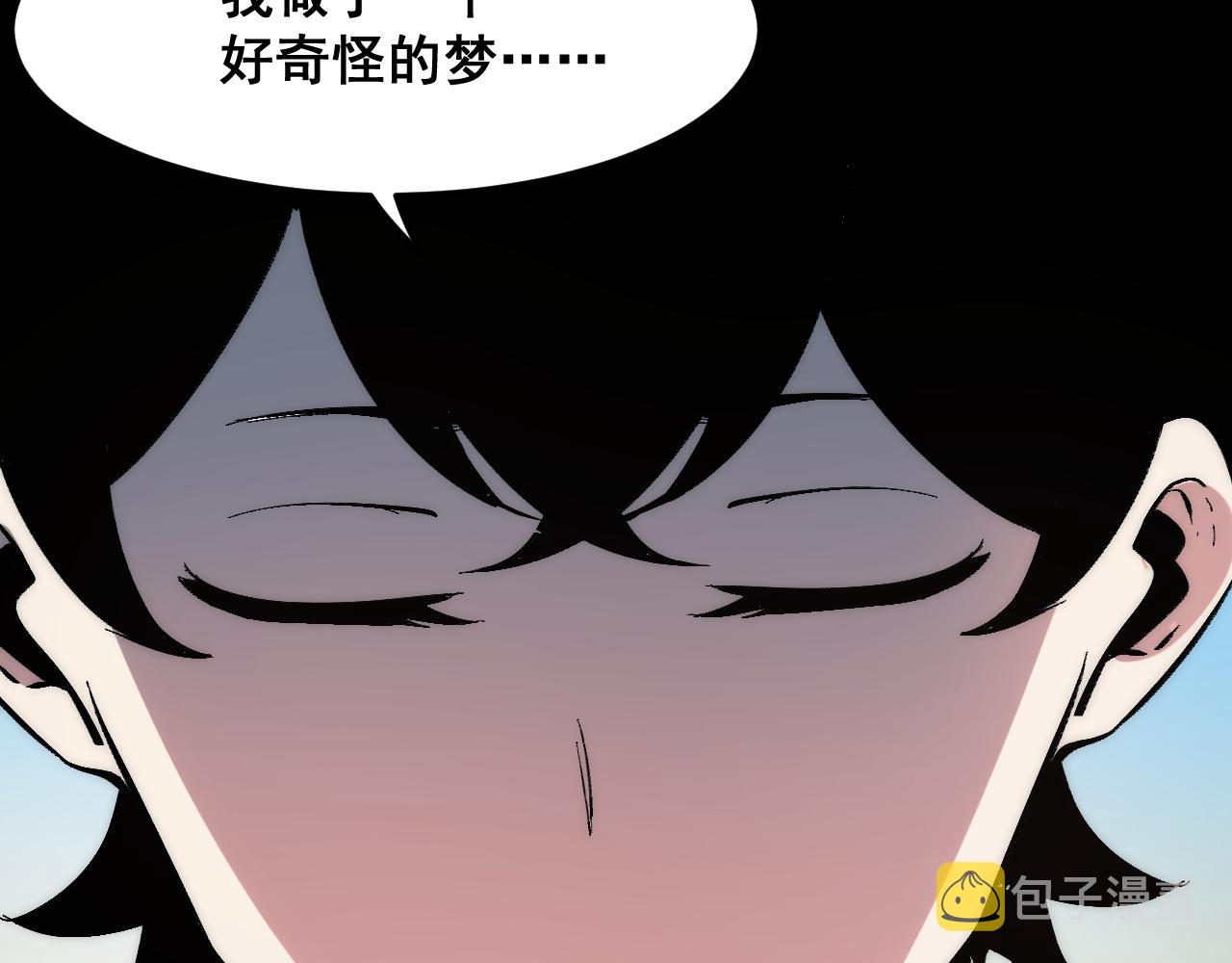 第91话 觉醒！117