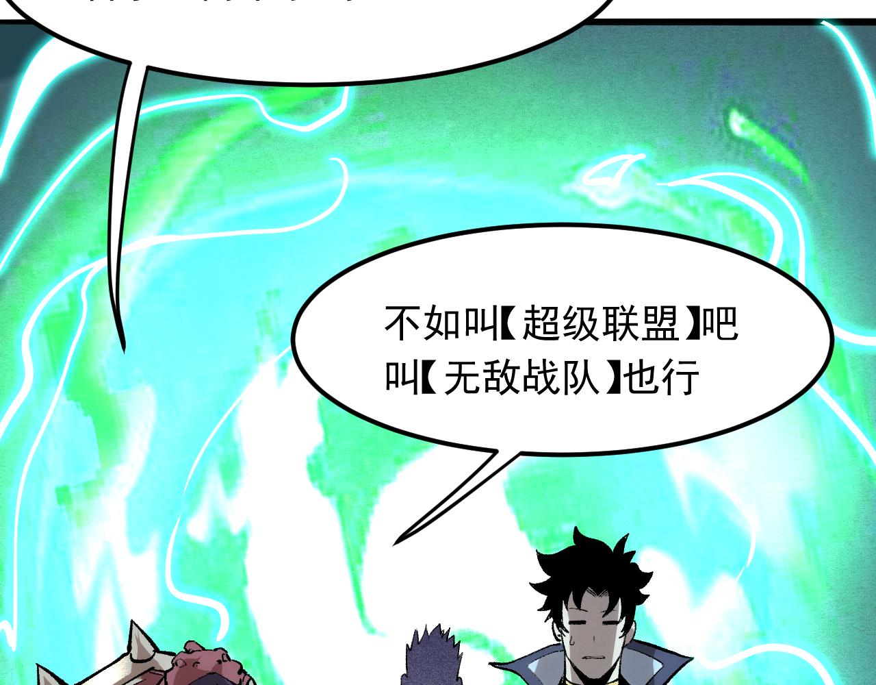 第42话 【零号】工会120