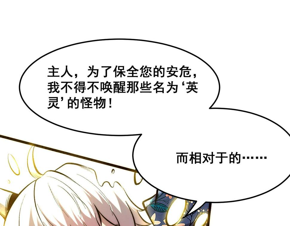 第104话 祖人的英灵！48