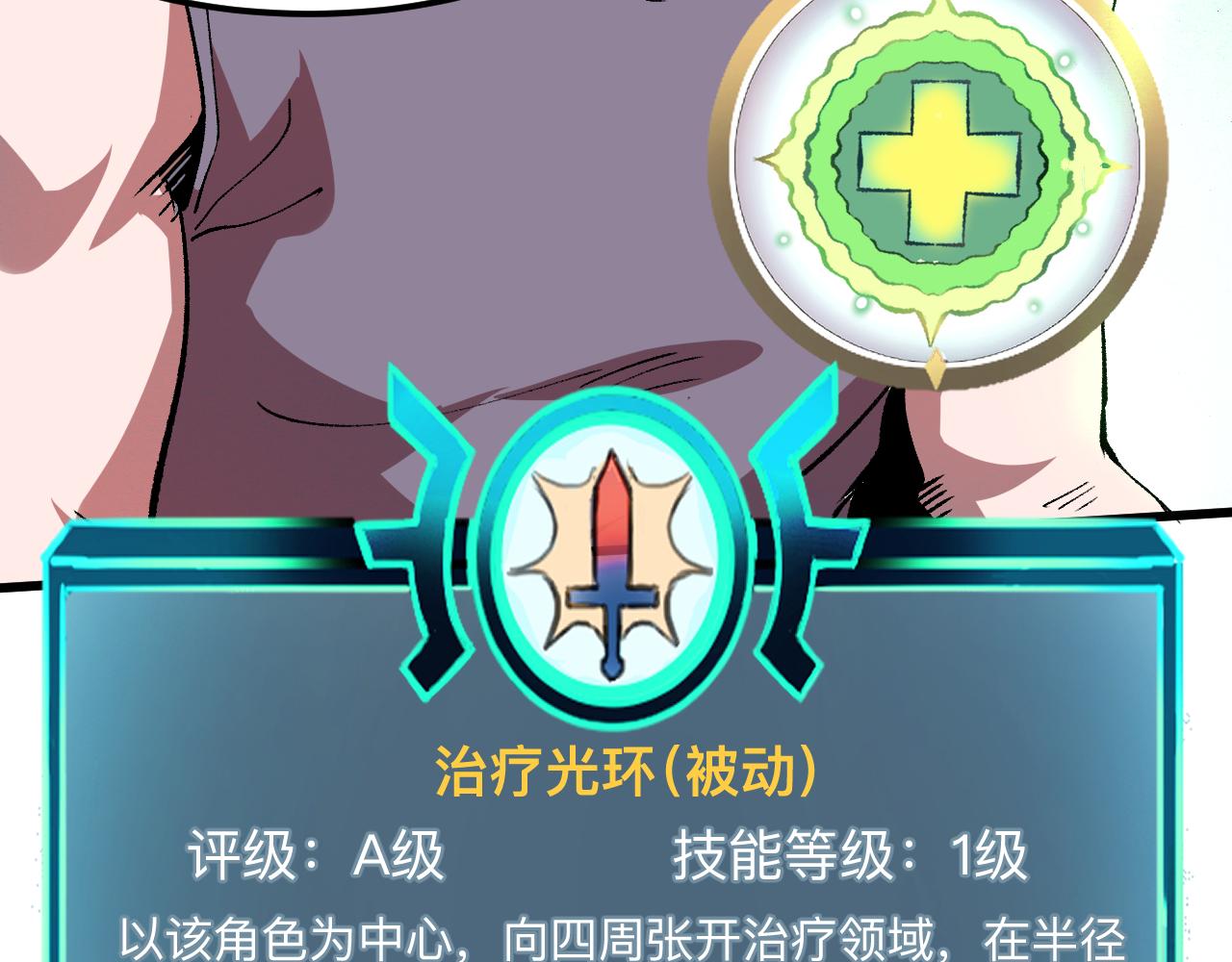 第41话 bug泄露！42
