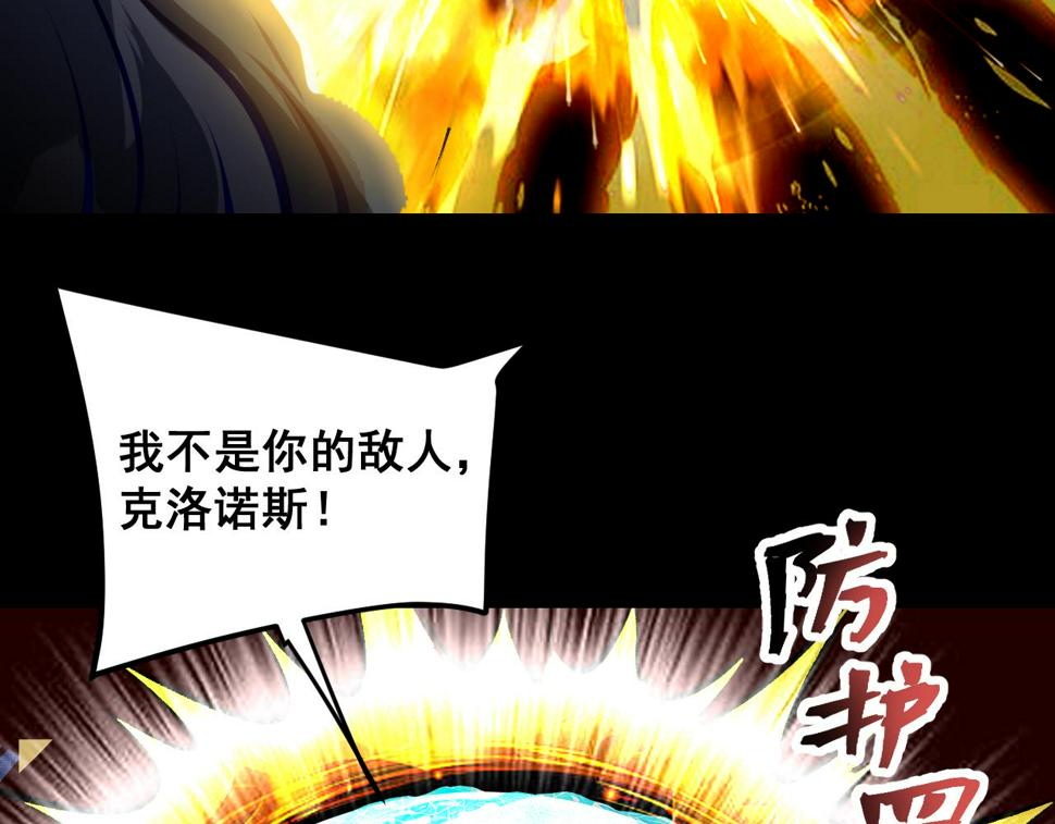 第104话 祖人的英灵！16