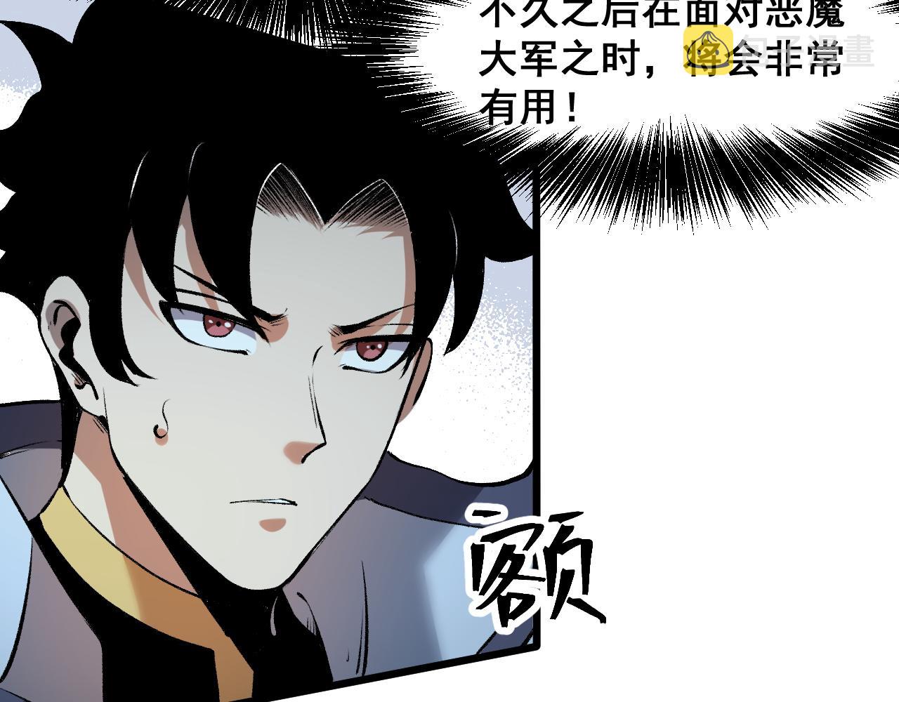 第63话 新魔神出现！入侵开始9