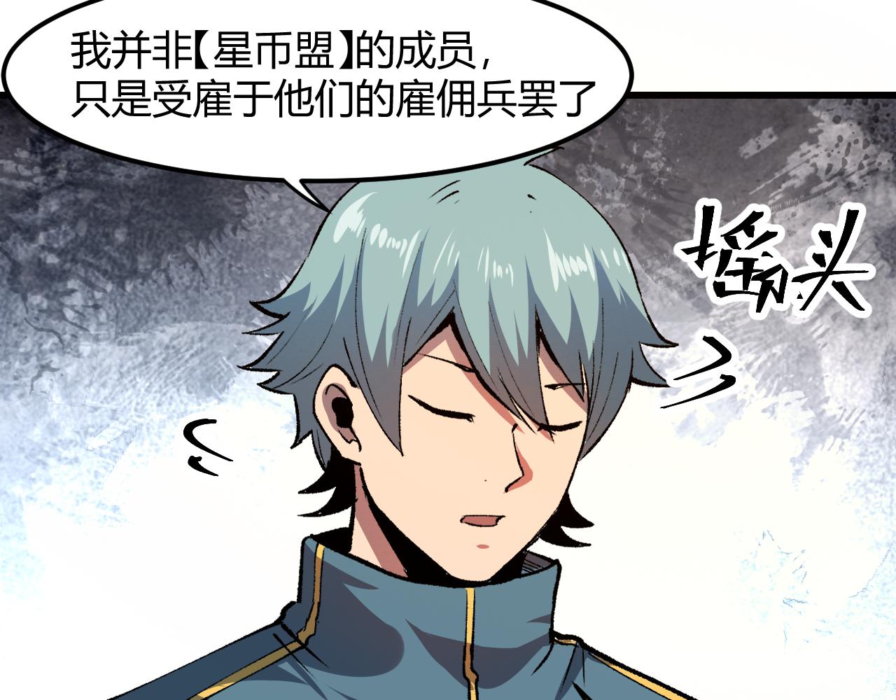 第45话 自由之弓119