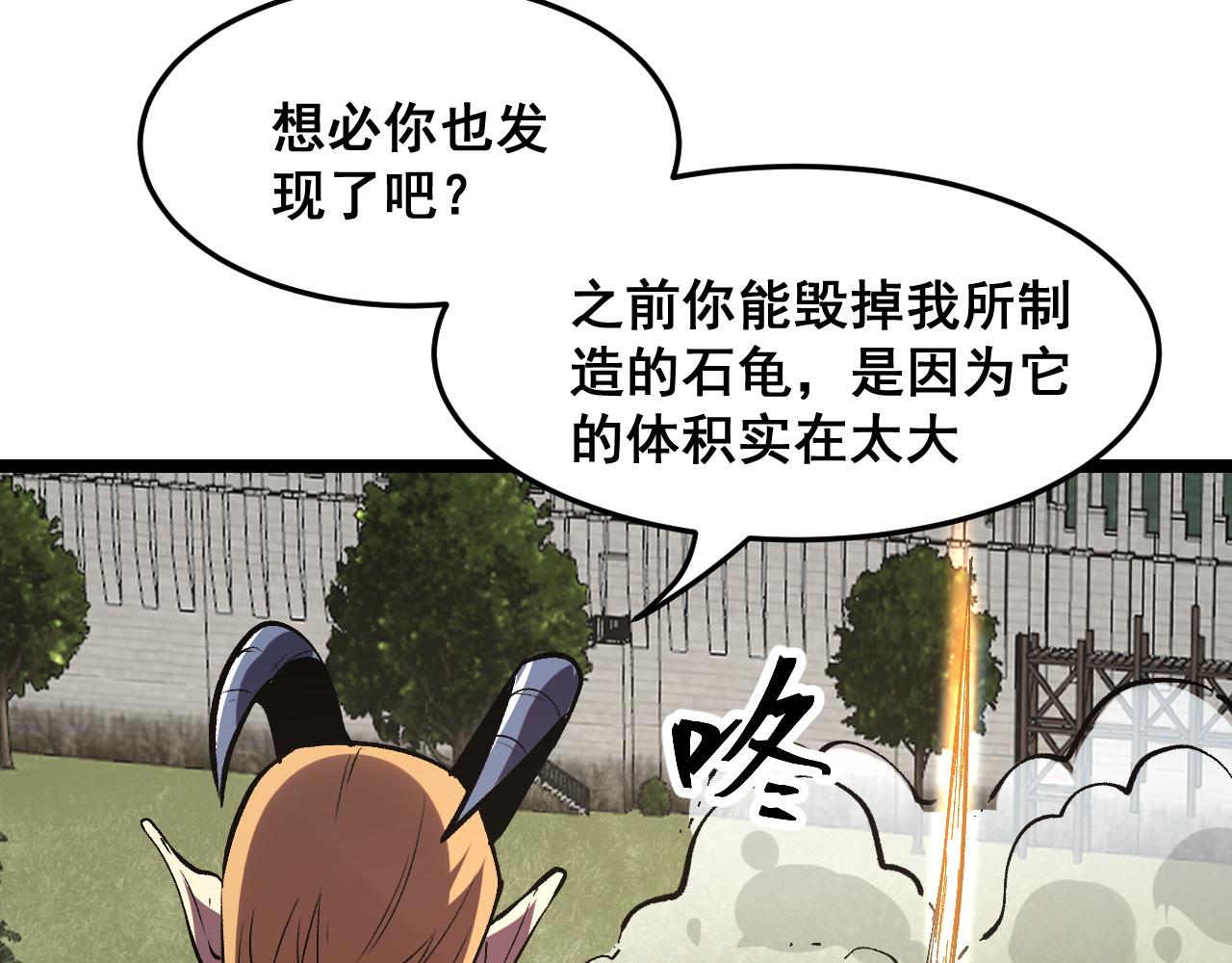 第78话 形势危急！48
