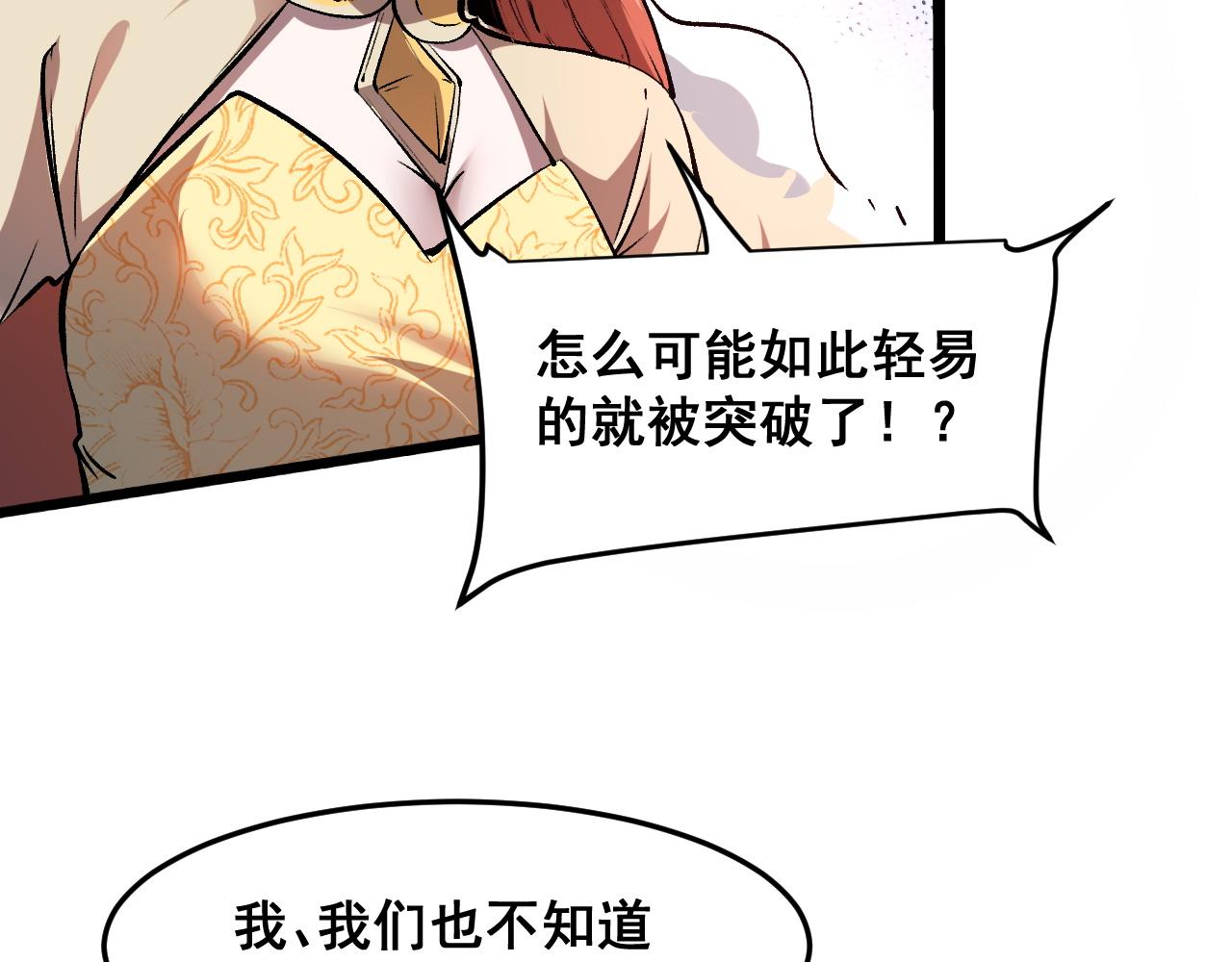 第77话 王城守卫战！53