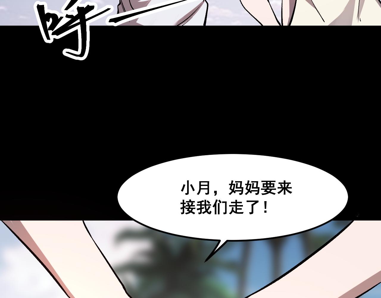 第72话恶魔围城！26