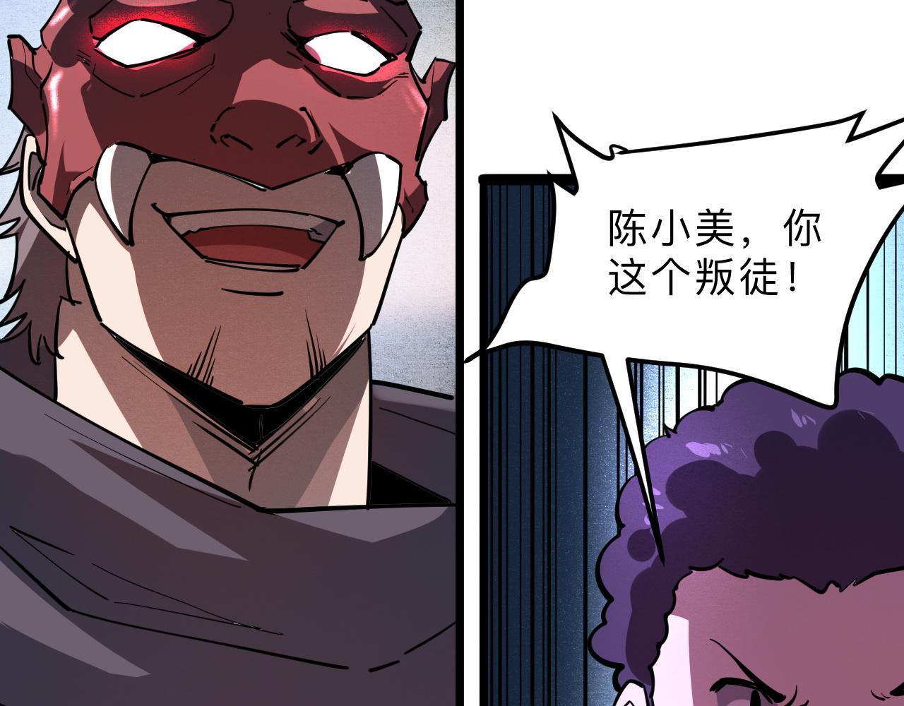 第20话 力量的代价76
