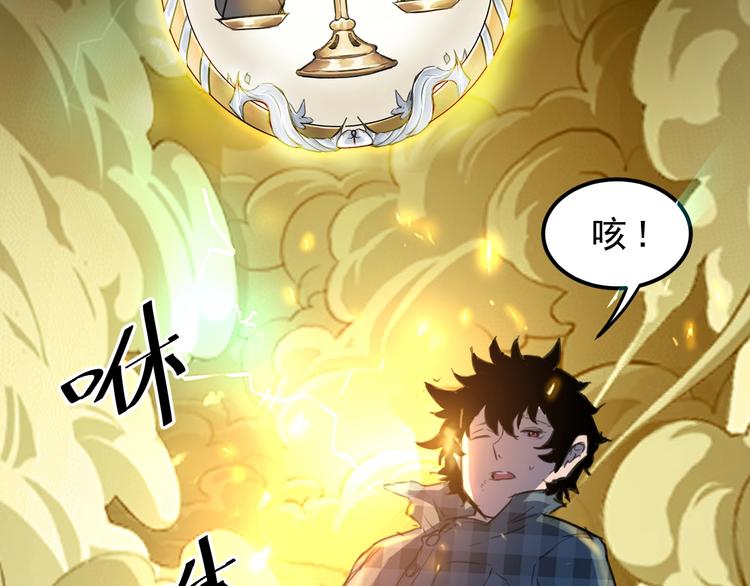 第1话 我卡出了金色职业！309