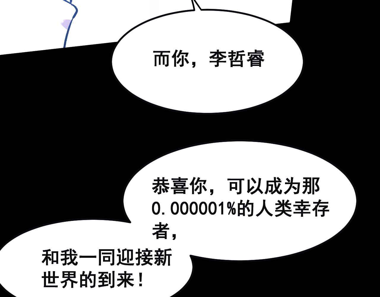 第79话 来自恶魔的力量！114