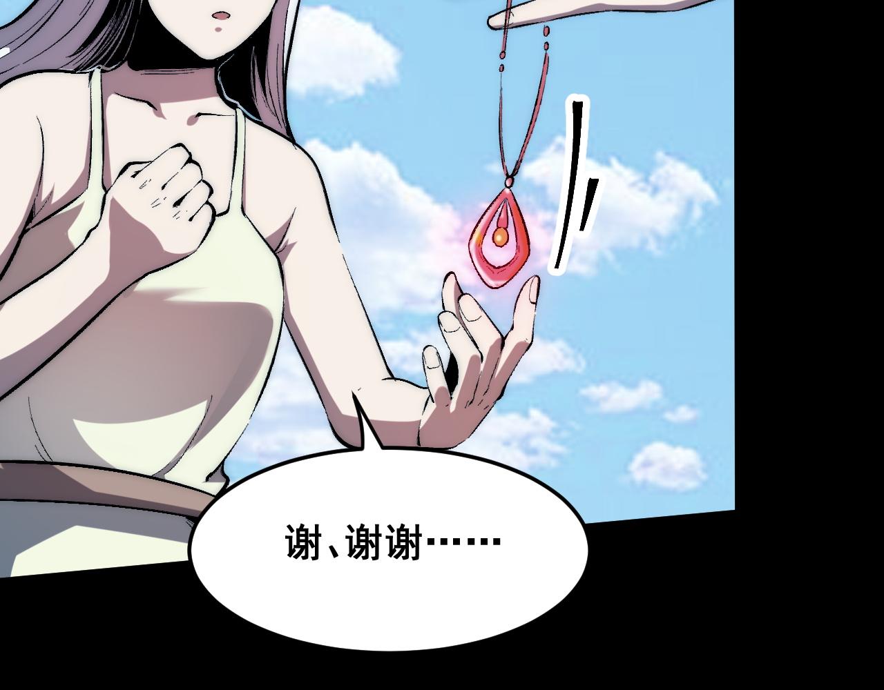 第89话 祖人回归计划！121