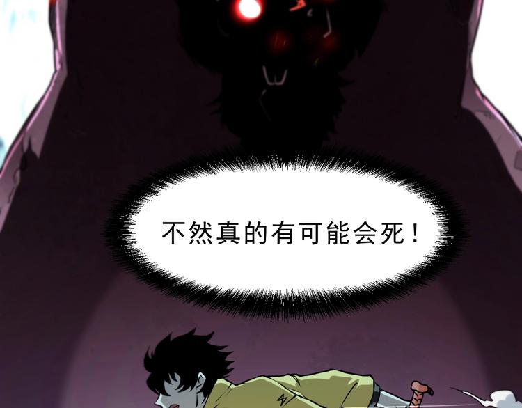 第9话 【绝地反击】彩蛋！76