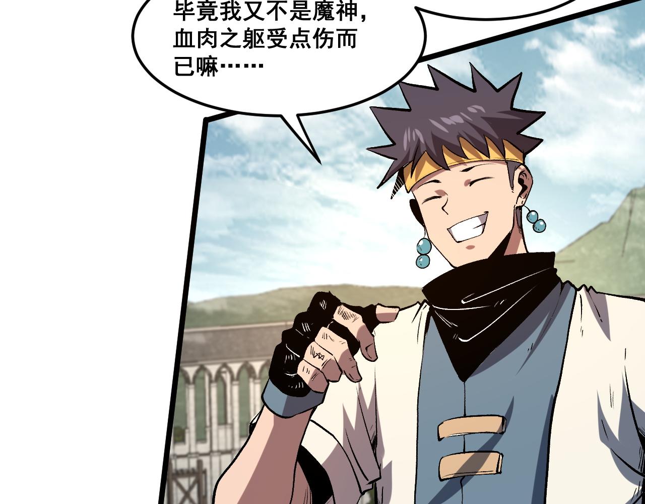 第80话 激斗！84