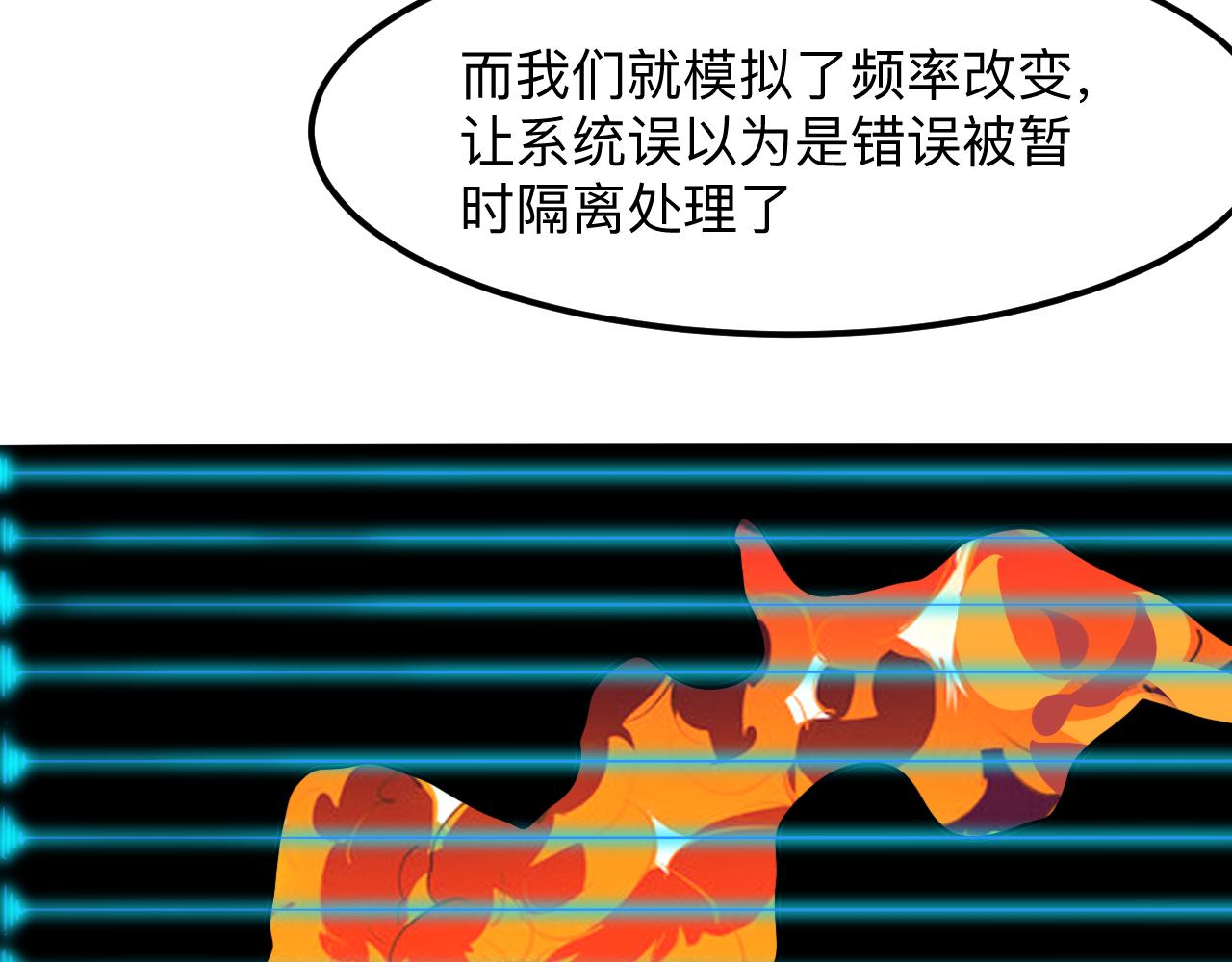 第35话 入侵的序幕110