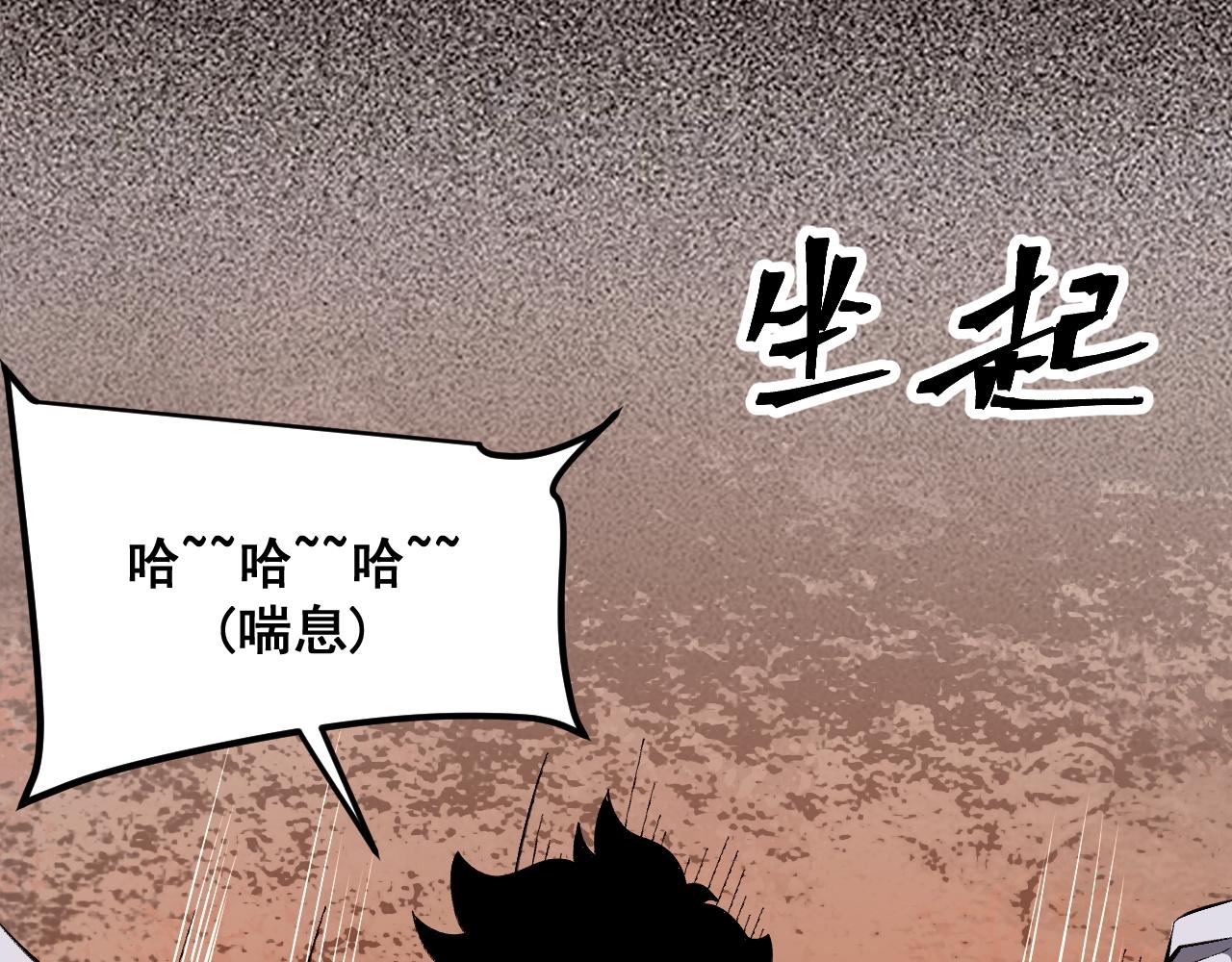 第85话 勇往直前！13