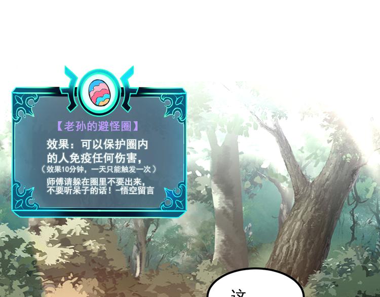 第5话 打败BOSS的方法！44