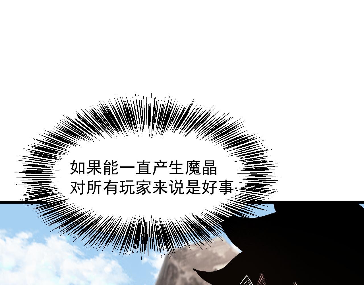 第44话 相遇【星币盟】34