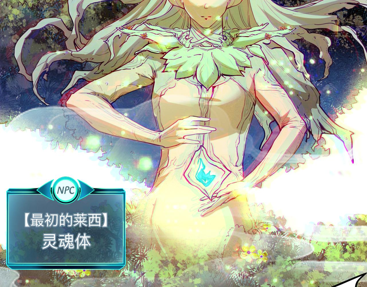 第29话 特殊的祝福57