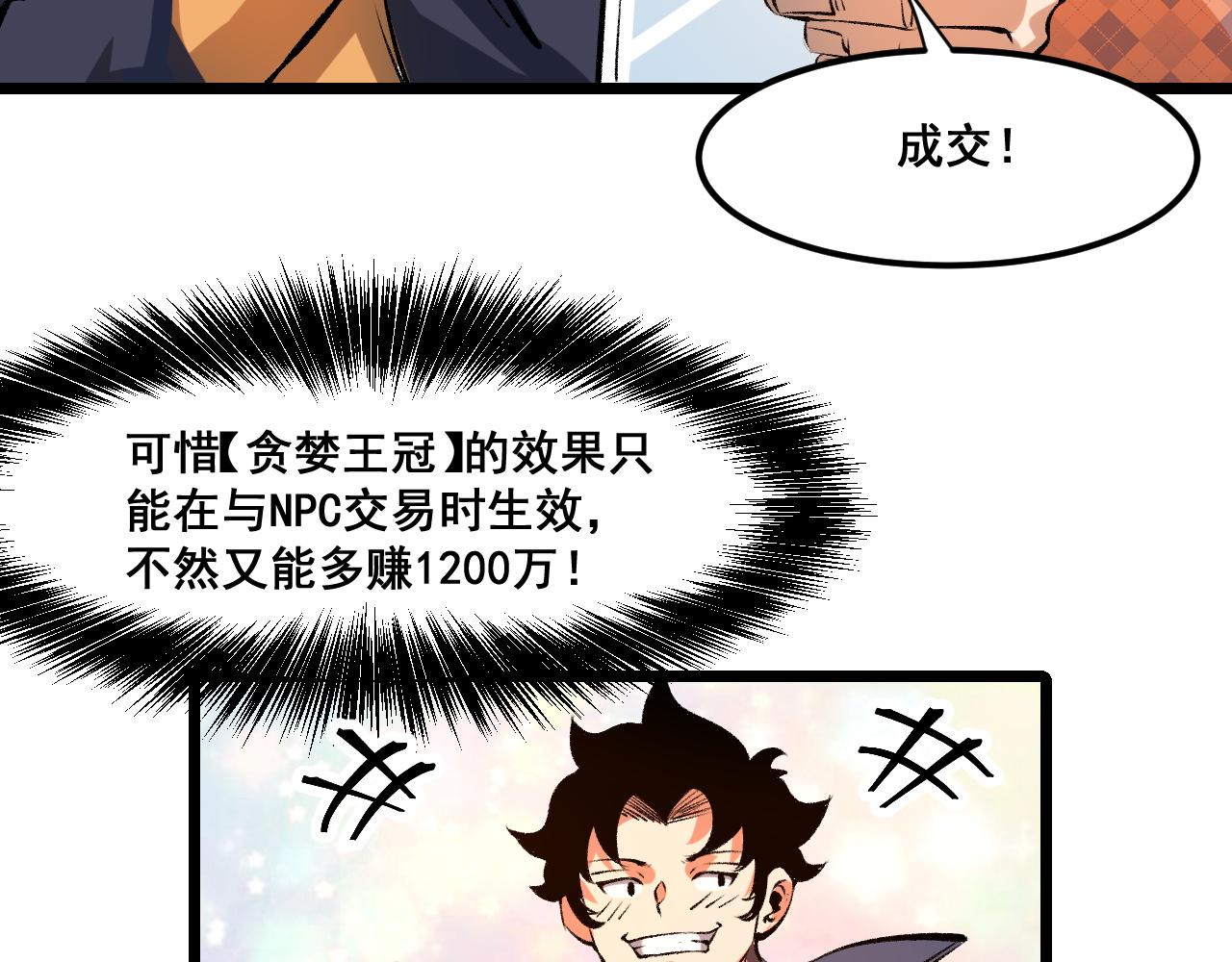 第62话 作战会议！23