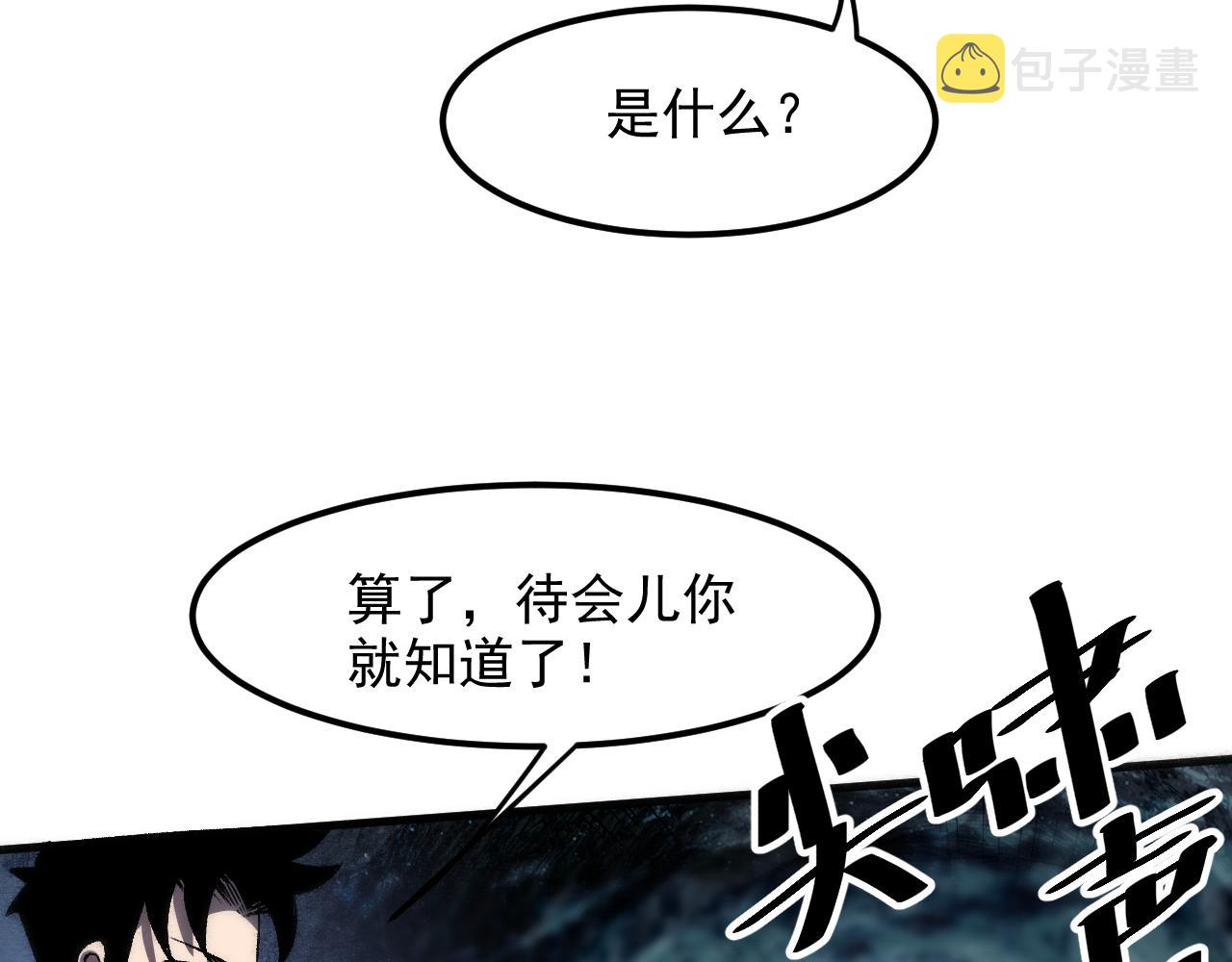 第47话 不屈怨灵112