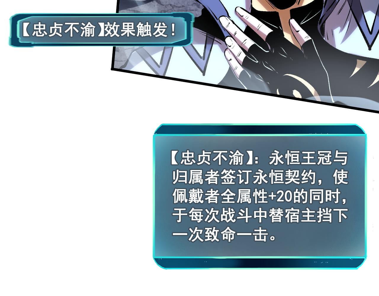 第66话 战魔将！98