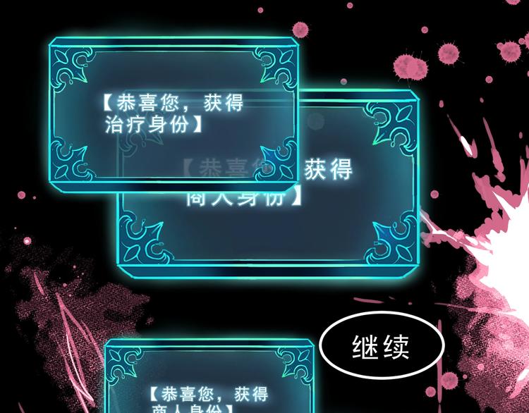 第1话 我卡出了金色职业！260