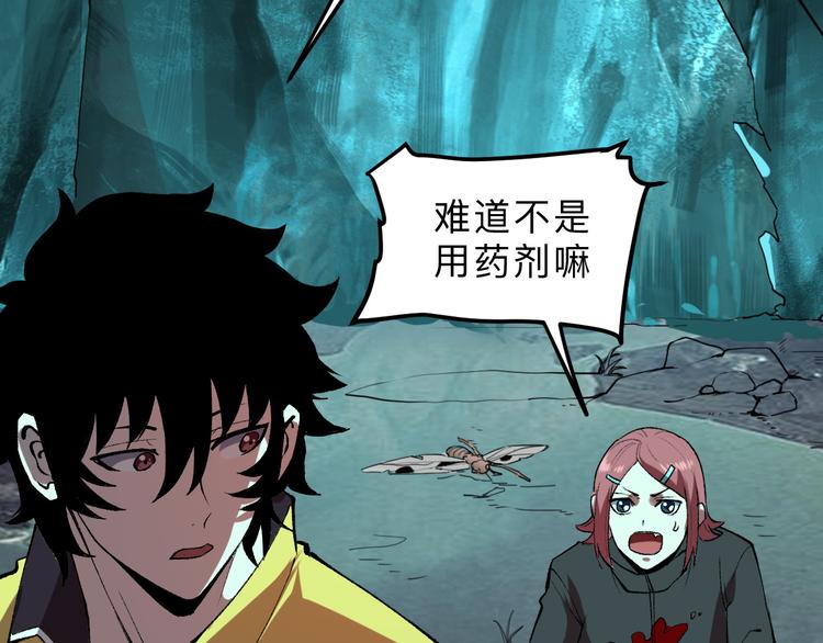第18话 新骨刃get85