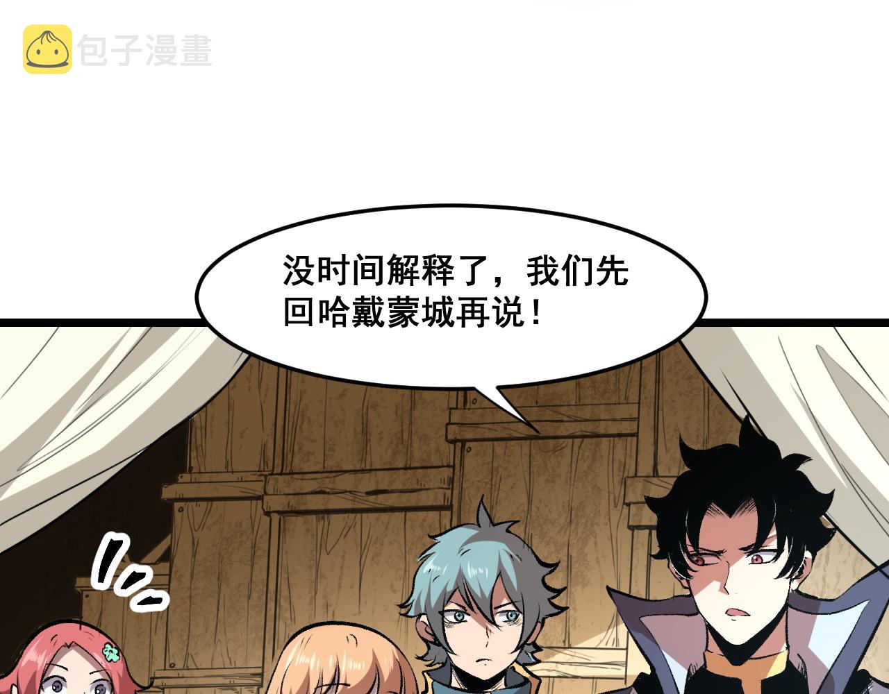 第62话 作战会议！54