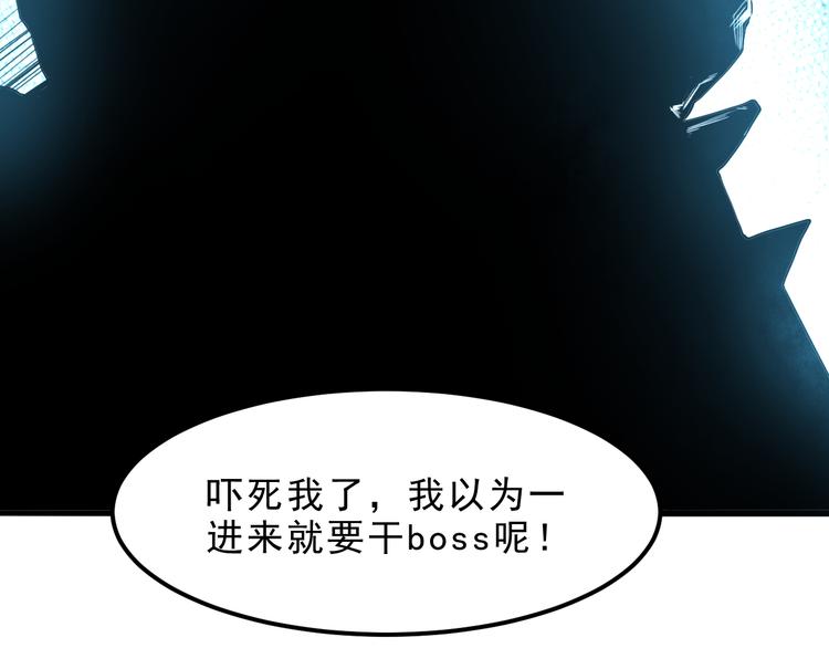 第14话 我的道具哪去了！25