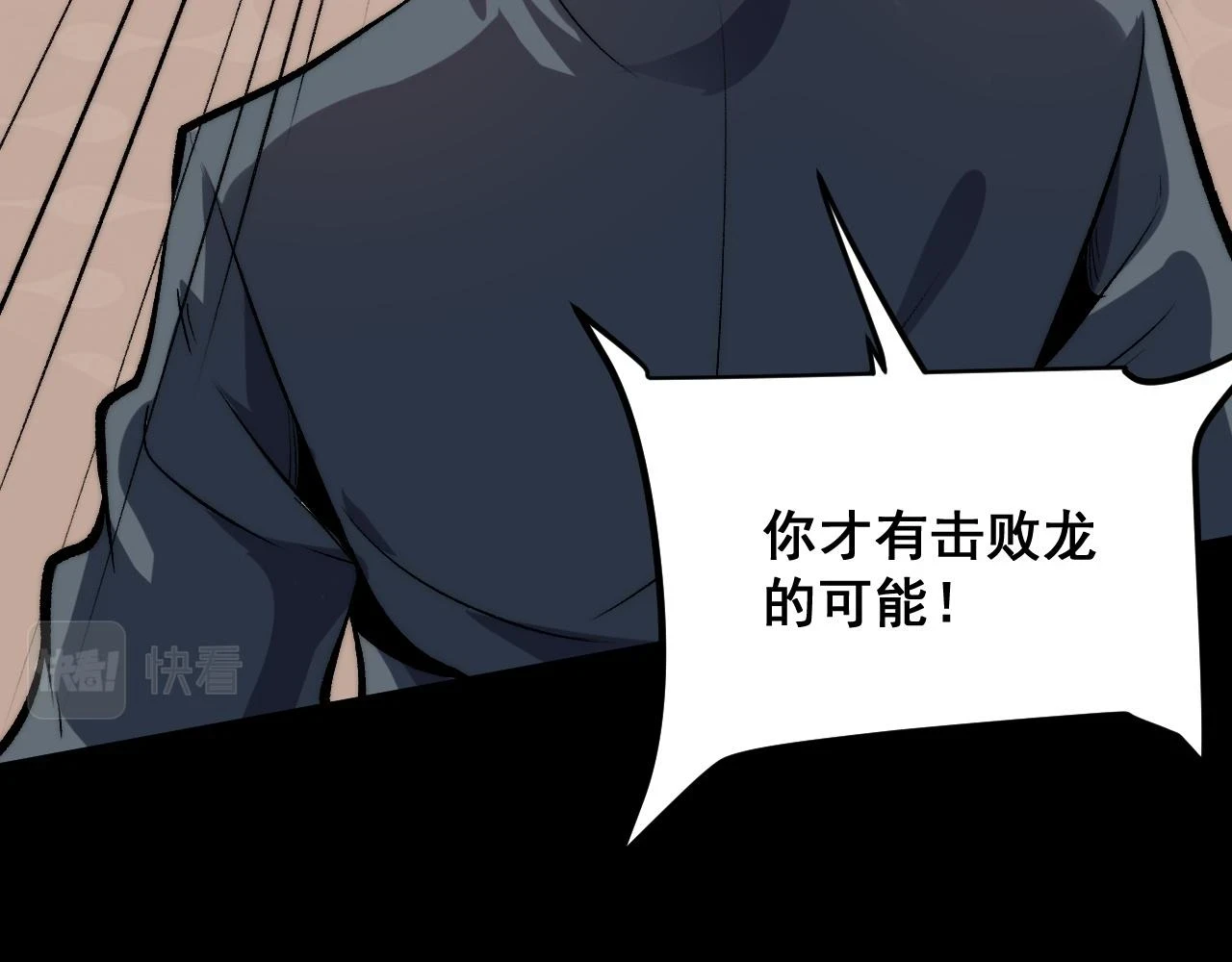 第96话 创造者！87