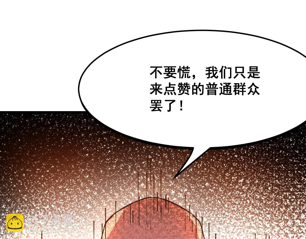 第115话 统一战线！95