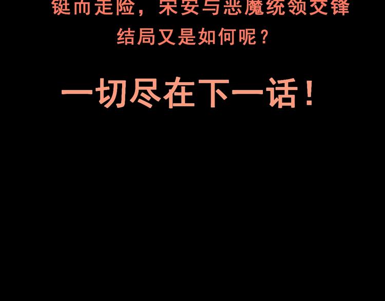第4话 王者归来！230