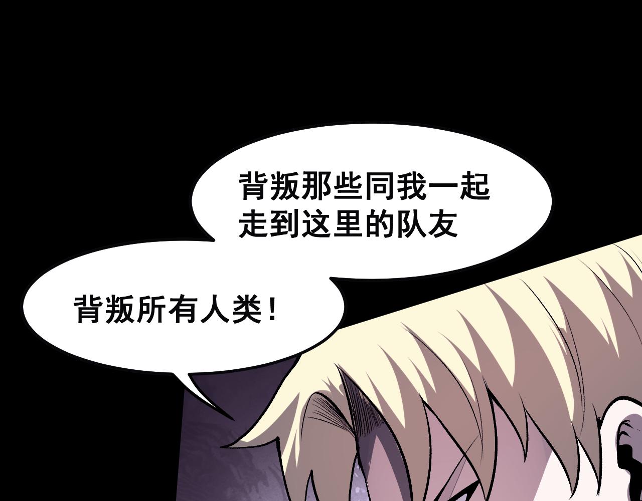 第79话 来自恶魔的力量！125