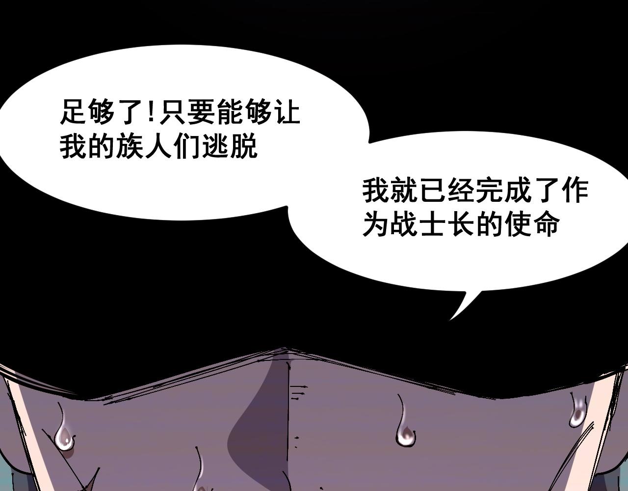 第73话牺牲！165