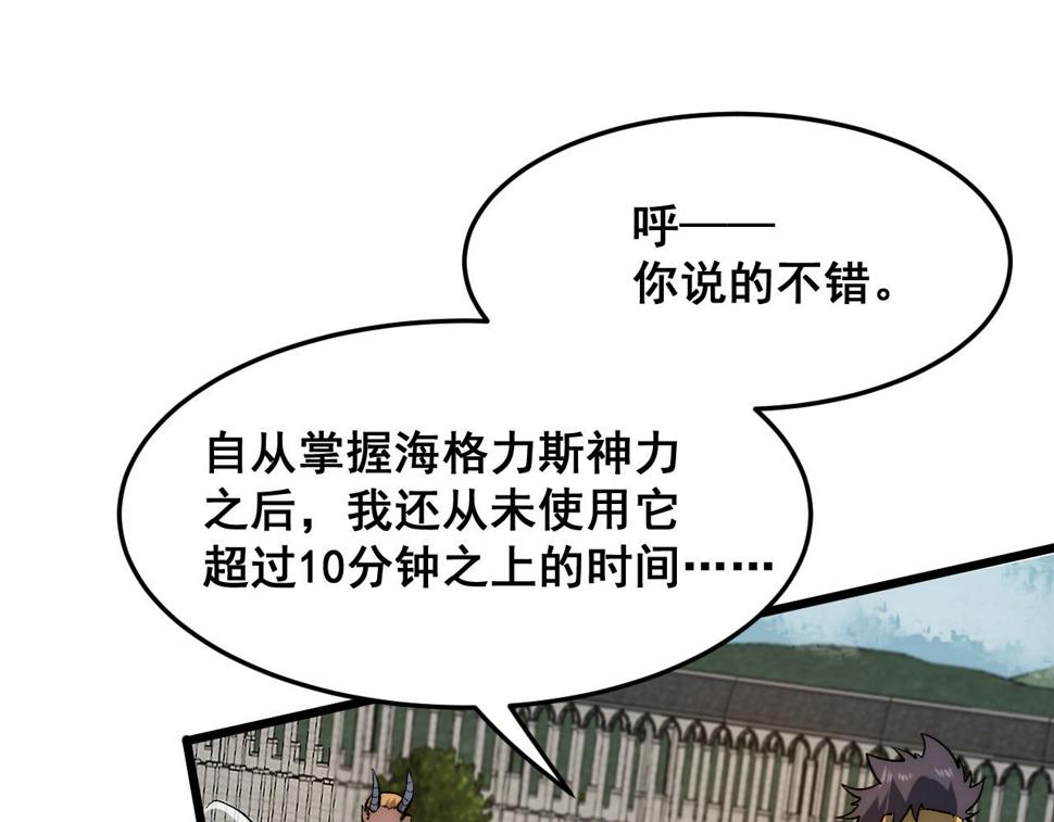 第98话 你是我的力量之源！26