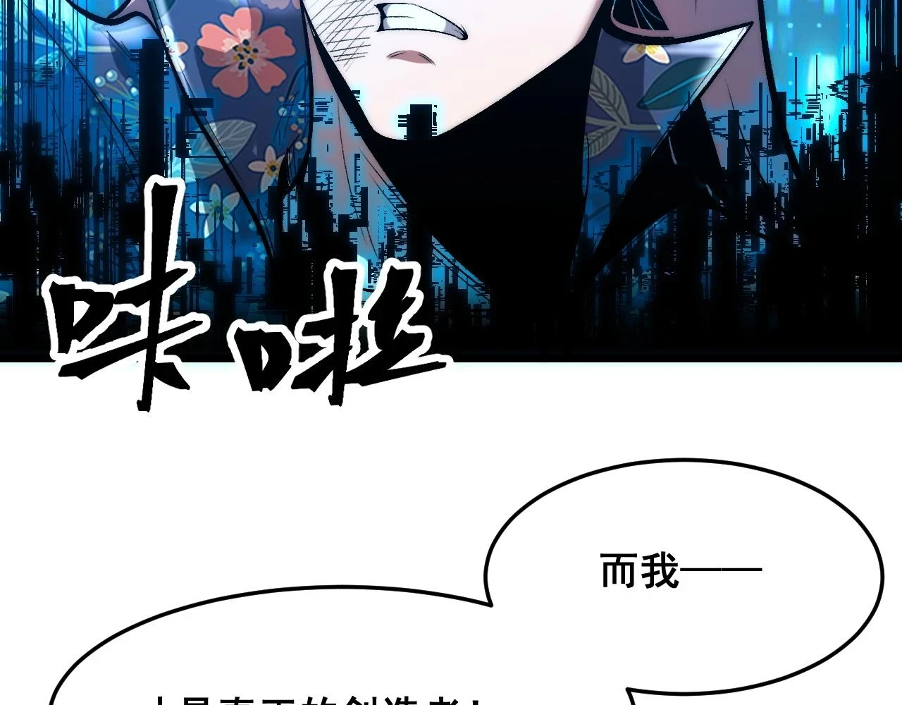 第96话 创造者！48