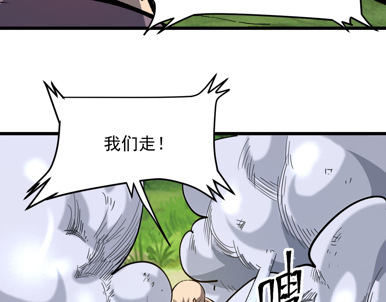 第44话 相遇【星币盟】75