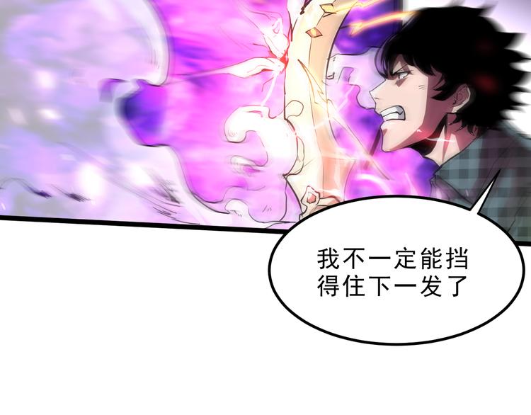 第5话 打败BOSS的方法！23