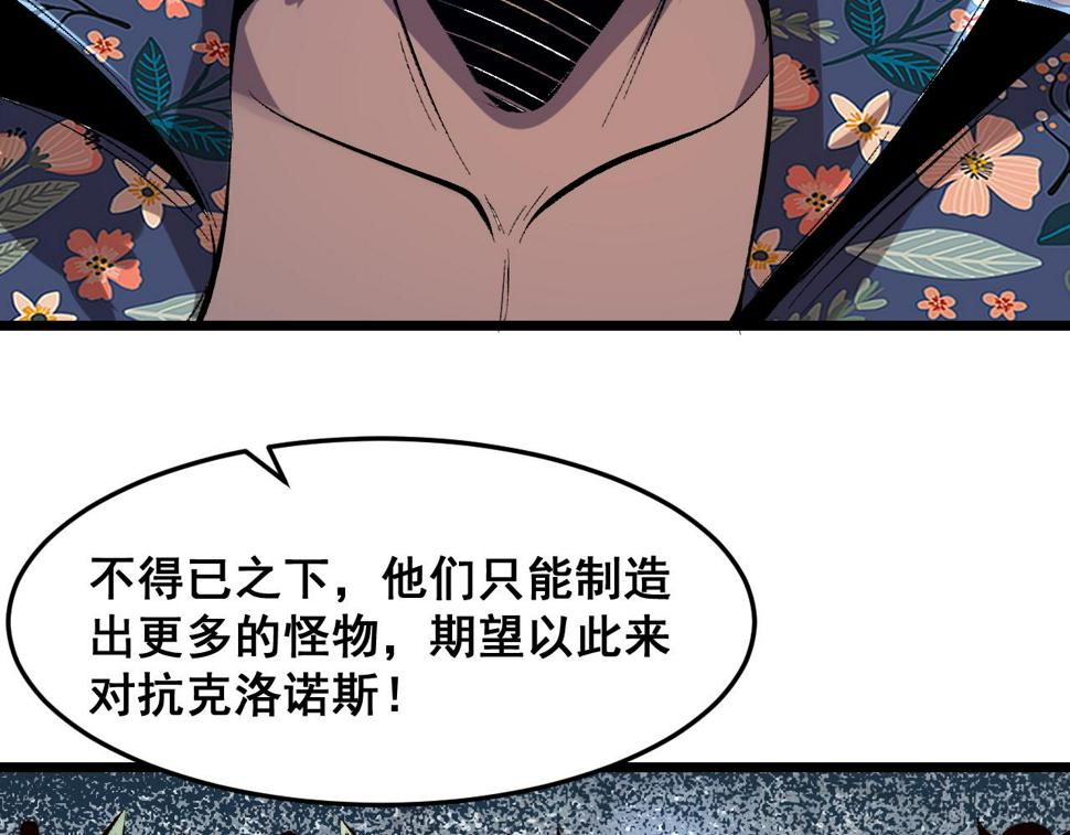 第104话 祖人的英灵！36