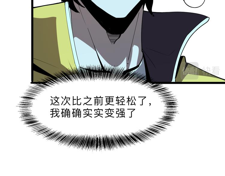 第17话 新技能【毒赋予】83