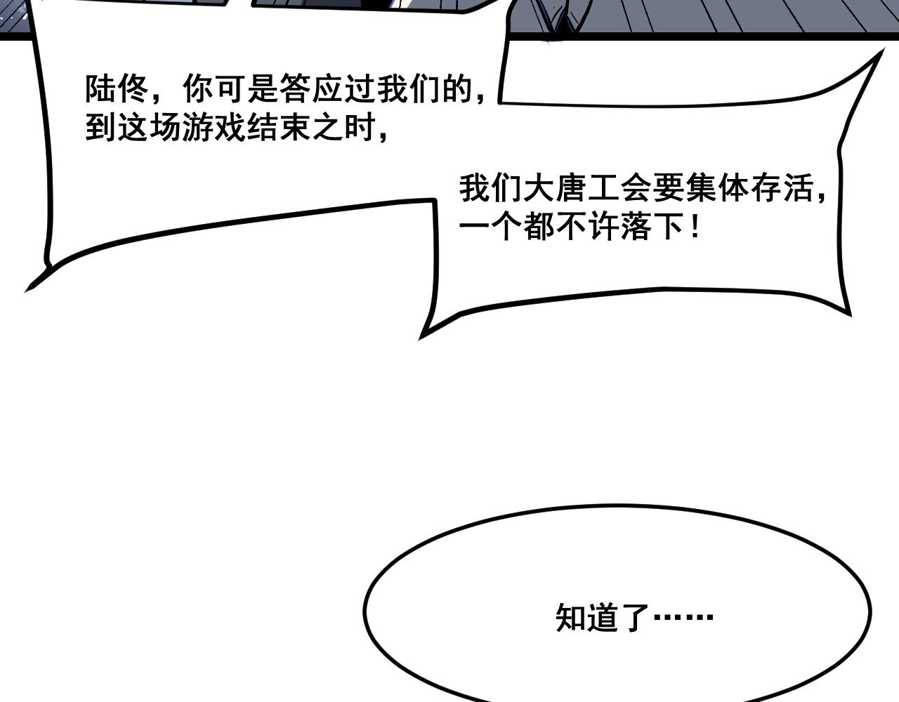 第80话 激斗！94