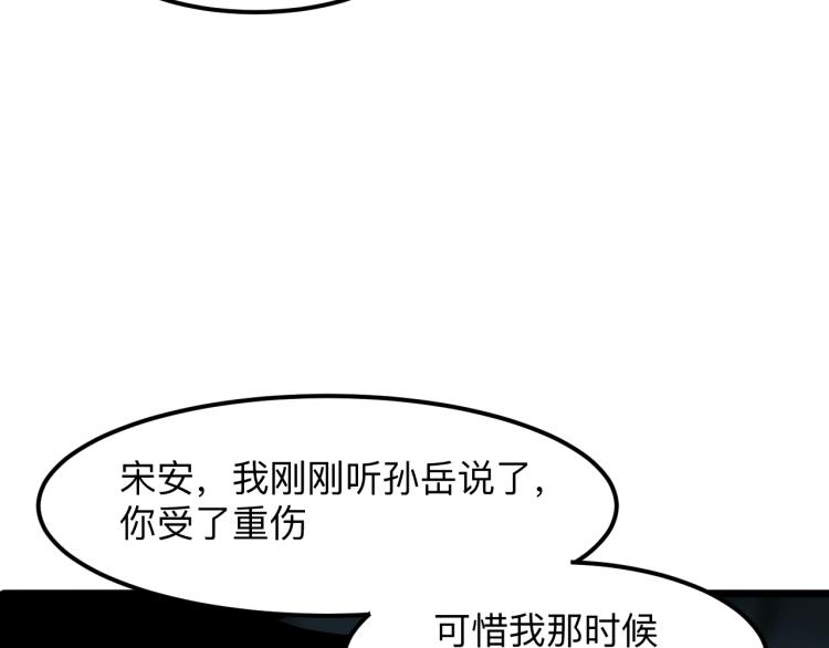 第26话 入侵倒计时！137