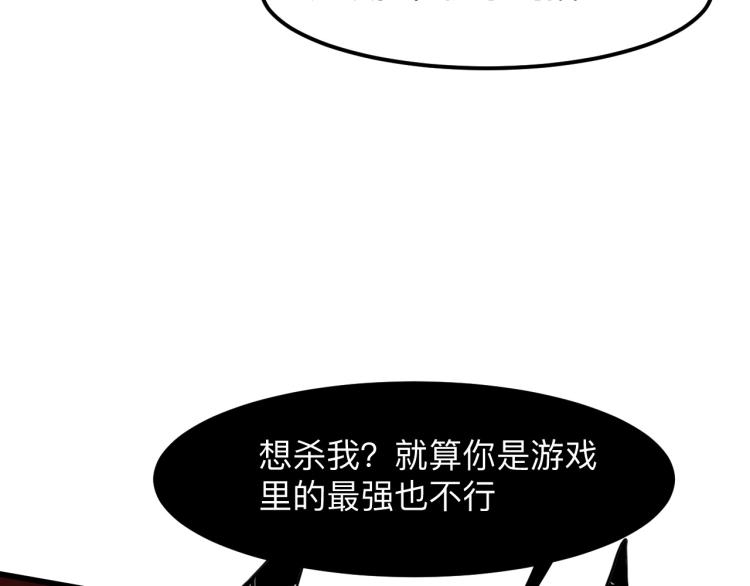 第24话 金色身份【觉醒】110