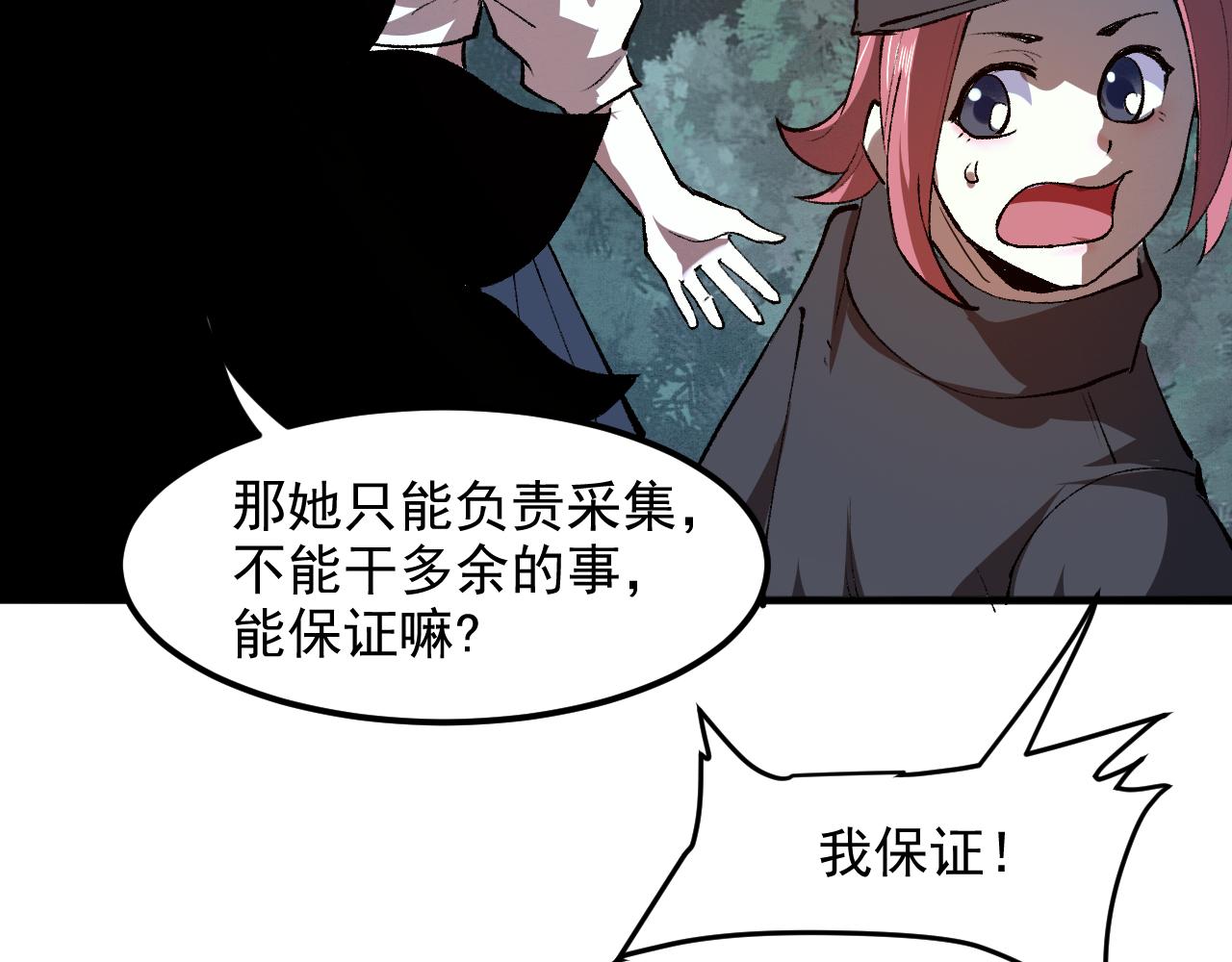 第27话 【活木森林】56